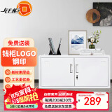 钱柜文件柜员工柜矮柜储物柜办公柜档案柜资料柜 390雅白凭证柜