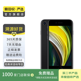 Apple iPhone SE2 iPhone 苹果se2手机（A2298） 二手手机国行优惠券补贴 黑色 64G