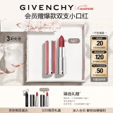 纪梵希（Givenchy）粉丝绒N27雪柿桃 豆沙色 口红唇膏礼盒 520送女朋友礼物618抢先购