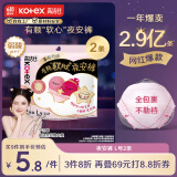 高洁丝【宁艺卓同款】软心夜安裤L号2条适合100-140斤裤型卫生巾