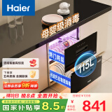 海尔（Haier）消毒柜嵌入式 灭菌舱系列115L两层大容量 消毒碗柜 母婴 家用 紫外线+光波巴氏纯物理消毒EC010