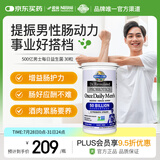 Garden of life生命花园500亿活菌男性肠道益生菌成人健康30粒/瓶美国进口