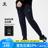 KELME /卡尔美运动裤男子秋冬休闲针织加厚束脚卫裤宽松情侣女长裤子 深夜蓝加绒【经典小LOGO】 L 【175/80A】