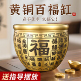 缤越百福缸黄铜米缸冰箱上摆件铜聚宝盆百福铜缸办公室招財摆件礼物