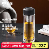 万象（WANXIANG）双层玻璃杯经典皮纹V21RL商务办公礼盒泡茶杯480ML大容量家用水杯