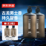 京东京造001古龙香氛洗发水控油去屑 男士氨基酸洗发露480mL洗头膏
