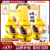 海文铭福州正宗佛跳墙辽参240g*6罐海鲜礼盒金汤鲍鱼海参送礼源头直发
