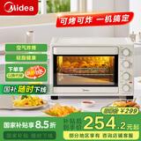美的（Midea）35L家用多功能空气炸锅电烤箱一体机 热风空气炸/独立控温/均匀烘烤PT3515