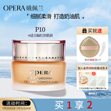 娥佩兰（OPERA）透气精华粉底霜P10-适合偏红肌肤-30g（粉底液 BB霜 自然持久）
