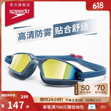 速比涛（Speedo）大视野高清防雾柔软舒适成人泳镜游泳装备男女通用 海蓝/蓝