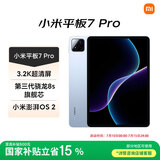 小米(MI) 小米平板7 Pro 11.2英寸 3.2K超清屏 骁龙 澎湃OS2 8+256G天际蓝