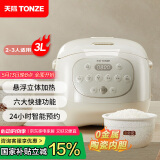 天际（TONZE）陶瓷内胆微压电饭煲 3L家用无涂层不粘电饭锅 大容量智能预约饭煲2-3人煮粥蒸米饭锅BYQC22A30GC