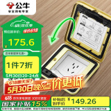 公牛（BULL）开关插座五孔地插座翻盖式方形全铜隐藏式5孔地脚插座GD6Z223