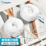 Kingdee金蝶凭证装订线封面单据会计装订线球财务账本账簿装订白线档案线绳勾锥凭证封面 3包