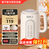 扬子破壁机豆浆机免滤家用小型全自动免煮免洗料理机 1.5L大容量五谷杂粮辅食机多功能预约定时榨汁机 象牙白1.7L(升级12叶钢刀 干豆直打免泡免滤)