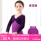 艾舞戈儿童舞蹈服女童拼绒练功服专业芭蕾舞连体服丝绒拉丁舞演出服 紫色-长袖-开裆 130 （身高125-135cm）