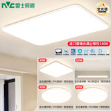 雷士（NVC）吸顶灯全光谱护眼客厅灯简约卧室灯智能套餐LED照明灯具普瑞白雪S 【全光谱智控】三室两厅/餐吊灯