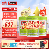 Swisse斯维诗2代护肝片2.8倍浓度奶蓟草养肝净颜轻腹担120片/瓶*3瓶