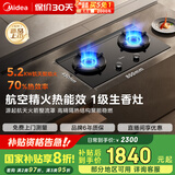 美的（Midea）【搭配蒸汽洗系列】家用5.2KW大火力聚能仓爆炒生香燃气灶双灶灶天然气灶JZT-NH529-70