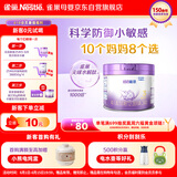 雀巢（Nestle）新品 超启能恩部分水解配方奶粉3段（12-36月）230g