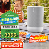SONOS Move WiFi无线 蓝牙音响 户外便携 11h超长续航 家庭影院 防水防尘 多场景使用 家用客厅 月光白