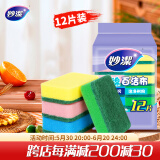 妙洁海绵百洁布 四色分用去油污抹布厨房洗碗棉12片
