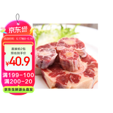 澳纽宝 新西兰草饲原切牛尾骨1斤 炖煮食材 生鲜牛肉