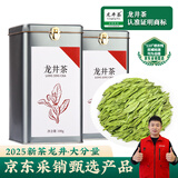 第一江南2025新茶绿茶龙井200g明前茶叶礼盒罐装春茶嫩芽自己喝送礼袋