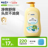 青蛙王子 儿童洗发水 宝宝沐浴露  青少年洗发沐浴二合一 牛奶精华 500ml
