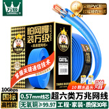 万级超六类网线非屏蔽【国标23AWG-0.57mm无氧纯铜芯】CAT6A万兆高速网络工程家装布线一箱线20米 蓝色