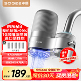 小质水龙头过滤器净水器家用自来水滤水器前置过滤器厨房卫生间通用软水机除菌除水垢除余氯 除菌阻垢除氯LJ203一机五芯 精度过滤+水力发电+除菌阻垢