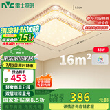 雷士（NVC）LED吸顶灯 现代温馨美观餐厅卧室灯饰星光闪烁浪漫包安装灯具