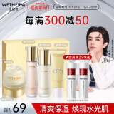 温碧泉套装焕妍保湿洁水乳霜礼盒护肤化妆品男女适用 烟酰胺 生日礼物