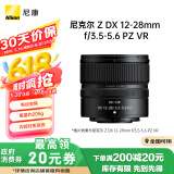 尼康（Nikon）尼克尔 尼克尔 Z DX 12-28mm f/3.5-5.6 PZ VR线性驱动电动变焦 微单相机