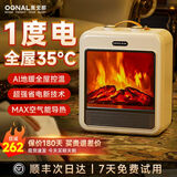 OGNAL奥戈那英国壁炉暖风机取暖器家用台地两用电烤火炉大面积轻音节能省电【3D仿真碳火】 【顶配升级款0-52平Al大客厅地暖】全屋速热省电