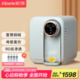 爱贝源 (Aiberle) 弱碱性净水器家用 富锶矿化弱碱RO反渗透过滤即热饮水机 免安装台式桌面净饮机R3 【升级Pro富锶弱碱】玛瑙蓝