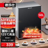 德玛仕立式商用消毒柜 餐具消毒碗柜消毒柜家用酒杯茶杯餐具碗筷厨房紫外线一星级消毒柜大容量消毒柜 二星级45L-茶杯餐具兼容