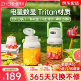 臻米便携式榨汁机榨汁杯1L小型家用多功能炸果汁机无线充电动水果吨吨桶一杯双盖冰沙机奶昔机搅拌杯 牛油果绿-Tritan材质（可加热水）【可碎冰】
