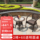 尚伦户外阳台桌椅家具庭院休闲藤椅 室外编藤桌椅茶几桌组合桌椅家具 编藤扶手椅2张+60透明圆桌1张