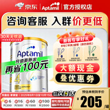 爱他美（Aptamil）澳洲白金版 叶黄素DHA新西兰婴幼儿配方牛奶粉日期新鲜官方授权 【每罐返现】4段 保质期27年2月 900g