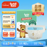 爹地宝贝尿不湿酷动纸尿裤XL64片(12-17KG)超薄干爽双重防漏
