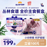麦富迪 barf霸弗双餐杯成幼猫零食湿粮包37.5g*2*24混合装