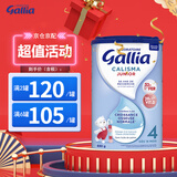 佳丽雅（Gallia）达能佳丽雅奶粉gallia 法国进口婴幼儿牛奶粉 宝宝进口奶粉 4段标准（18个月以上）830g*单罐
