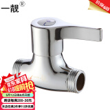 一靓全铜4分内外丝三角阀八角阀内丝角阀马桶热水器内牙止水阀门DN15 A1款:双外丝直通阀（带生料带）