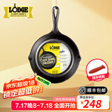 LODGE【美国进口】洛矶平底锅不易粘锅铸铁锅无涂层煎锅煎牛排锅 L5SK3- 21cm