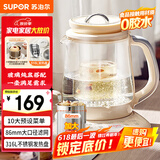 苏泊尔（SUPOR）加大滤网养生壶 煮茶壶 1.5L家用 保温花茶壶煮茶器 恒温电热水壶烧水壶 带燕窝炖盅 SW-15YQ53