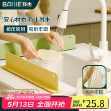 拜杰水槽挡水板厨房水池洗碗池洗手盆防溅水挡板隔板硅胶挡水条