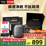 松下（Panasonic）【国家补贴】小方盒剃须刀便携款刮胡刀电动进口往复式胡须刀差旅生日父亲节礼物送男友高档礼盒款 合金灰【进口钢刀+磁吸上盖】尊享装CM32