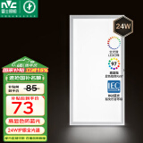 雷士（NVC）厨房灯国家补贴led集成吊顶吸顶灯铝扣板卫生间平板全光谱面板灯