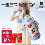 babycare儿童三饮保温杯水杯水壶宝宝学饮吸管杯316L不锈钢上学男女3-6岁+